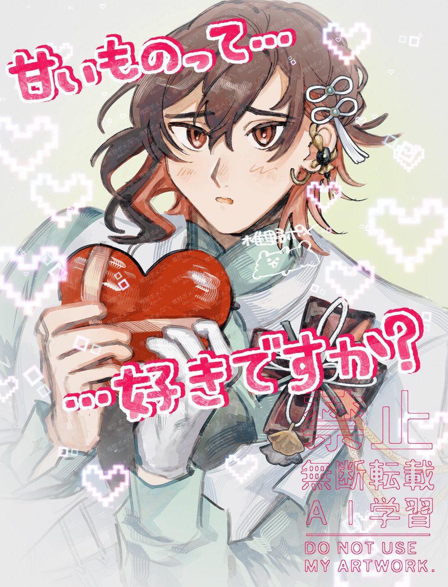 椎 野🪴 tweet media