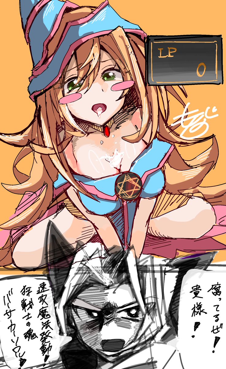 遊戯王よりブラックマジシャンガール
ワンドロ
楽しかったです