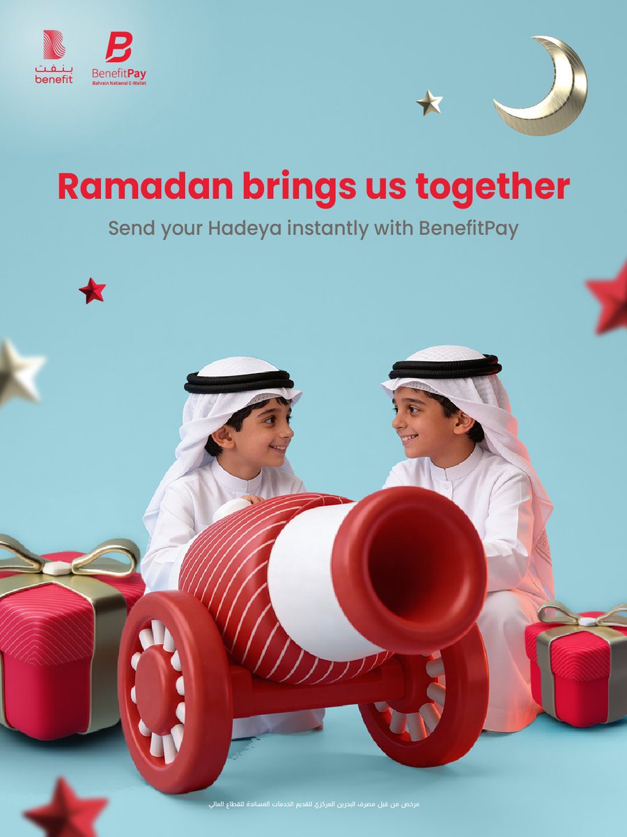 BenefitBh's tweet photo. نقصة رمضان هالسنة غير 🌙
اسعدهم بنقصة رمضان مع خاصية هدية على بنفت بي 🎁

Ramadan is extra special this year 🌙
Brighten their Ramadan with a Hadeya through BenefitPay 🎁

#BenefitPay #Benefit #Bahrain #بنفت #نبض_البحرين https://t.co/nrMwZ8q87X