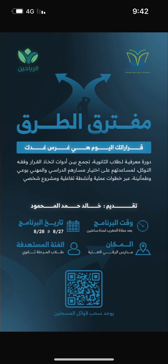 cooachkhalid's tweet photo. يحدث الان دورة. مفترق الطريق طلاب الثانويه🏃🏻‍♂️‍➡️ 
كيف تختار التخصص باستخدام معادلة (ر ف ق )
في مدارس الرقي الأهليه .. https://t.co/7pEbovHXkO