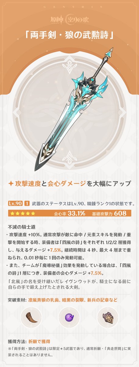 原神(Genshin)公式 tweet media