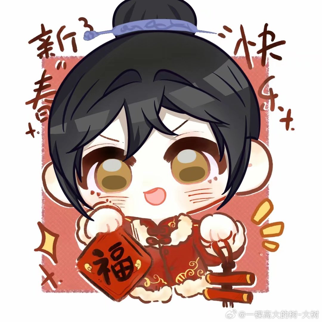 QiyansPillar's tweet photo. Happy Chinese New Year! Art by @
一棵高大的树-大树 on Weibo 🥰 #jwqs https://t.co/hkz9vuO7s9