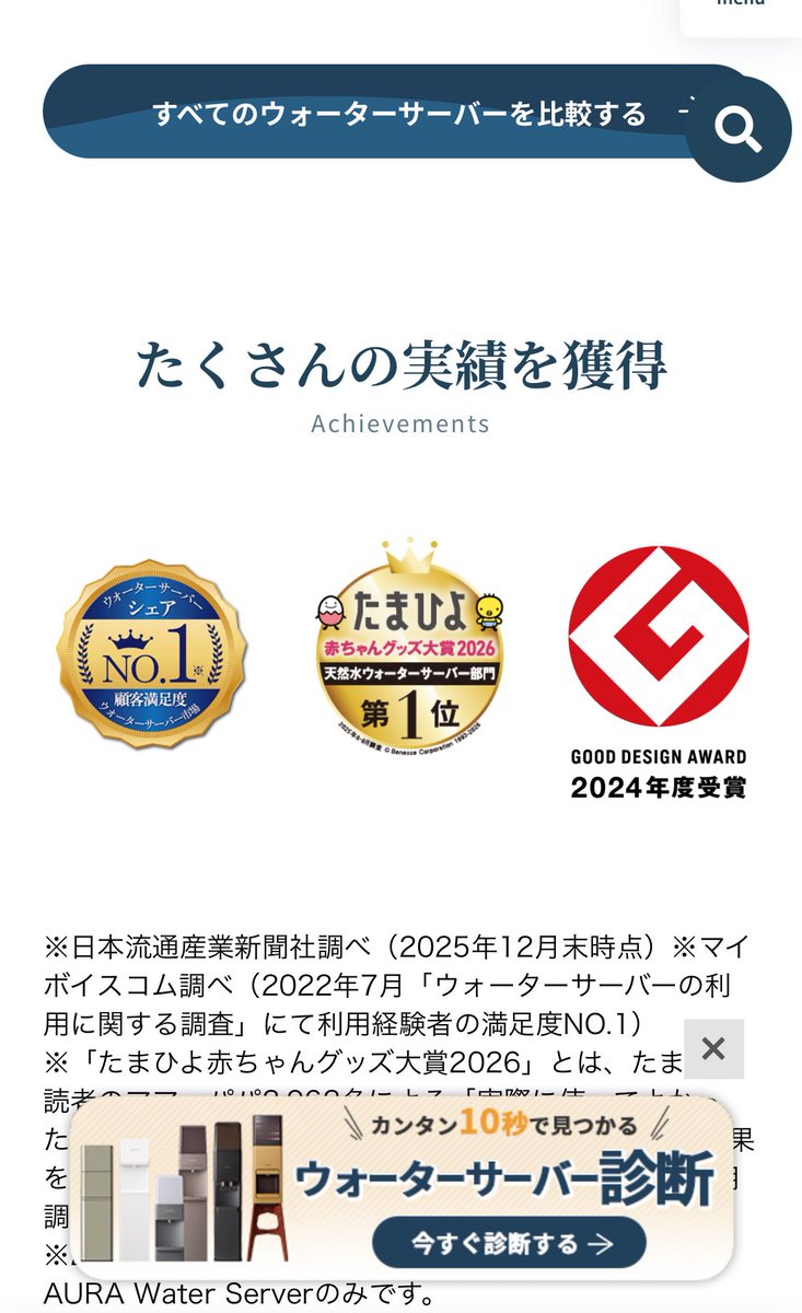 公式】プレミアムウォーター (@premium_water) / Posts and Replies / X