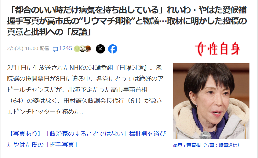 炎上トラブル解決の専門家です。やはた愛氏が、高市氏のリウマチを揶揄する投稿で大炎上したうえ、その火消し投稿までもが派手に類焼しているようですね。