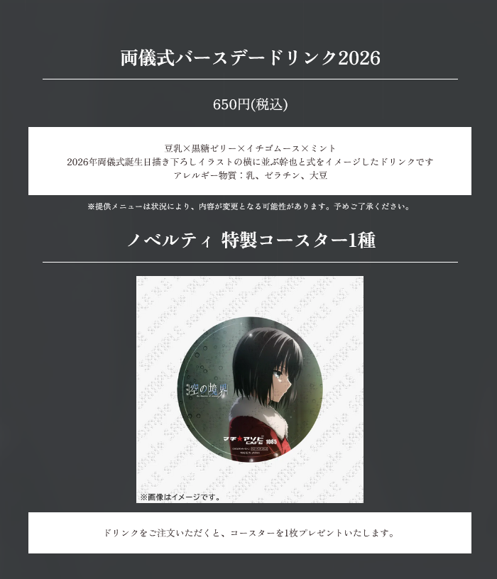 ufotable tweet media