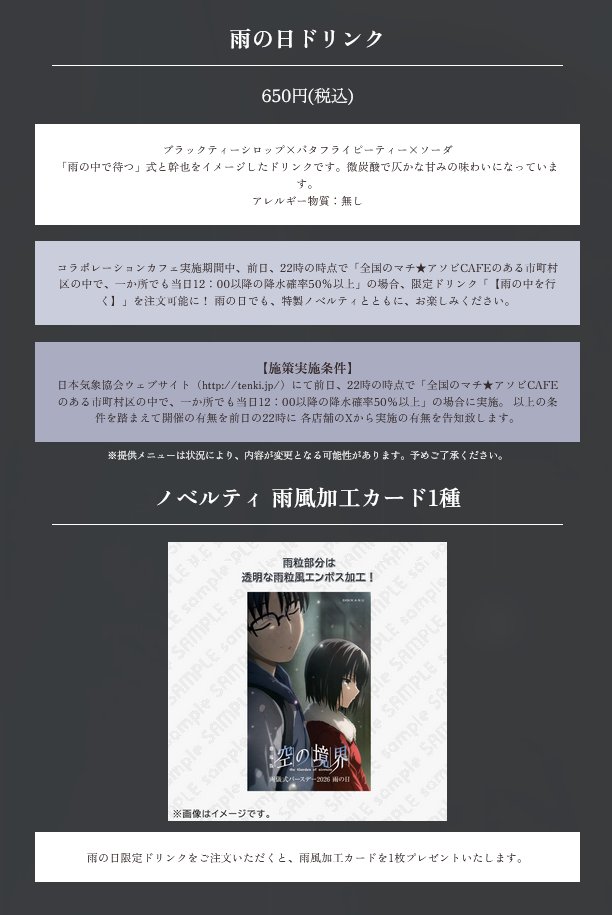 ufotable tweet media