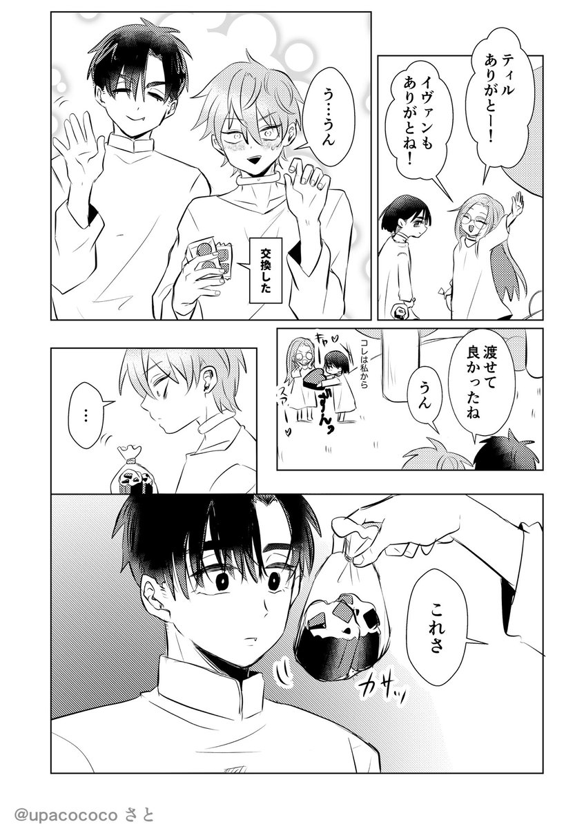 我々だ 過去グッズ 【値下げ・バラOK】【コメント必読】 8/11) | さと さんのマンガ | ツイコミ(仮)