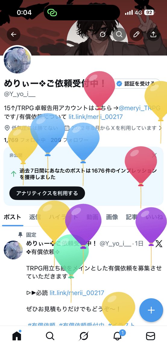 めりぃー❖ご依頼受付中！ tweet media