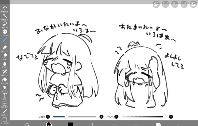 見たくて自分で描こうとしたけど思うように描けなくて諦めてたやつ 