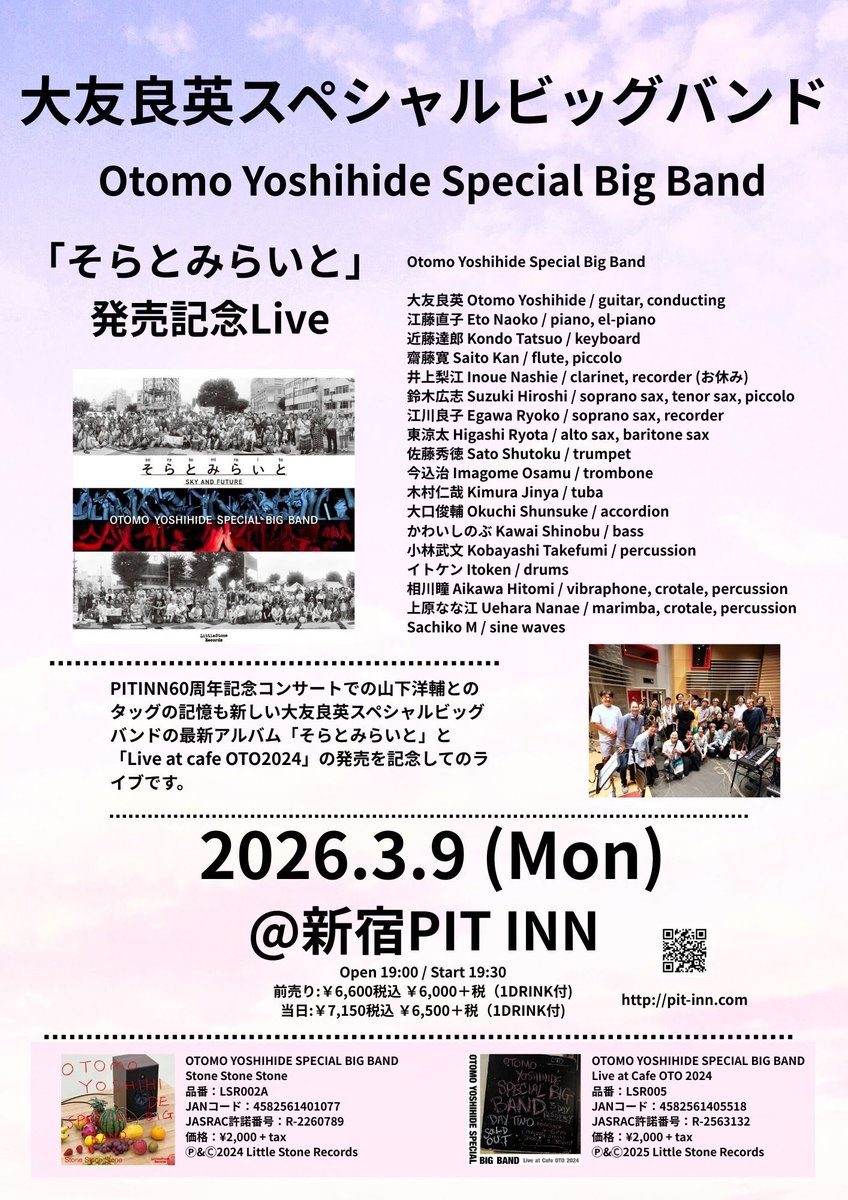🔹大友良英 / otomo yoshihide
3月March  Live schedule

詳細、御予約方法など、
otomo yoshihide official siteにて是非御確認ください ↓↓

otomoyoshihide.com/event/