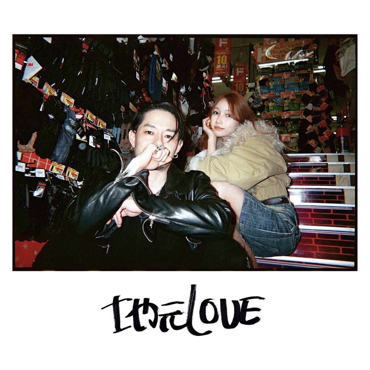 Out Now
地元LOVE feat.後藤真希

Prod. BACHLOGIC

itunes.apple.com/jp/album/18768…
