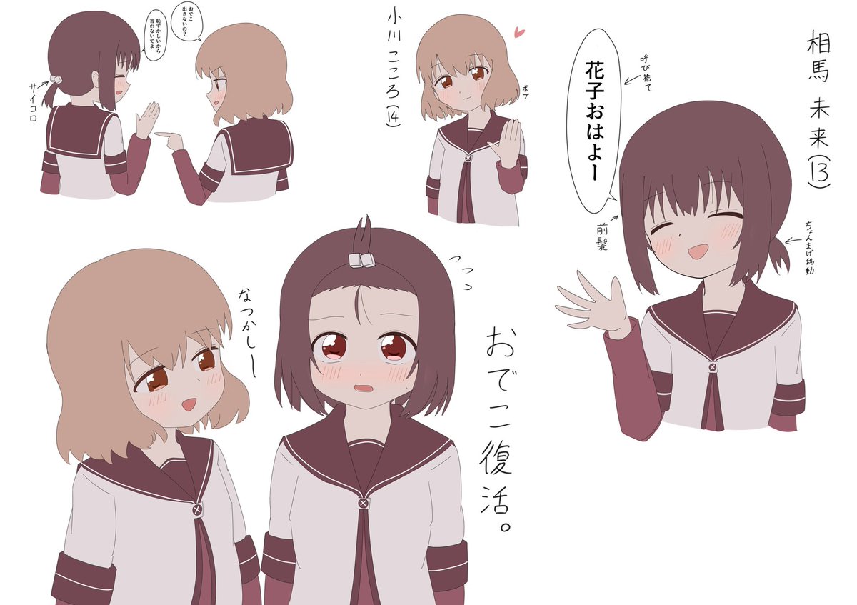 dentel5948's tweet photo. #大室家アルバム
#相馬未来生誕祭2026 (遅)

なんだかんだで七森中に進学したここみら(完全妄想) https://t.co/H6btrZV0B5