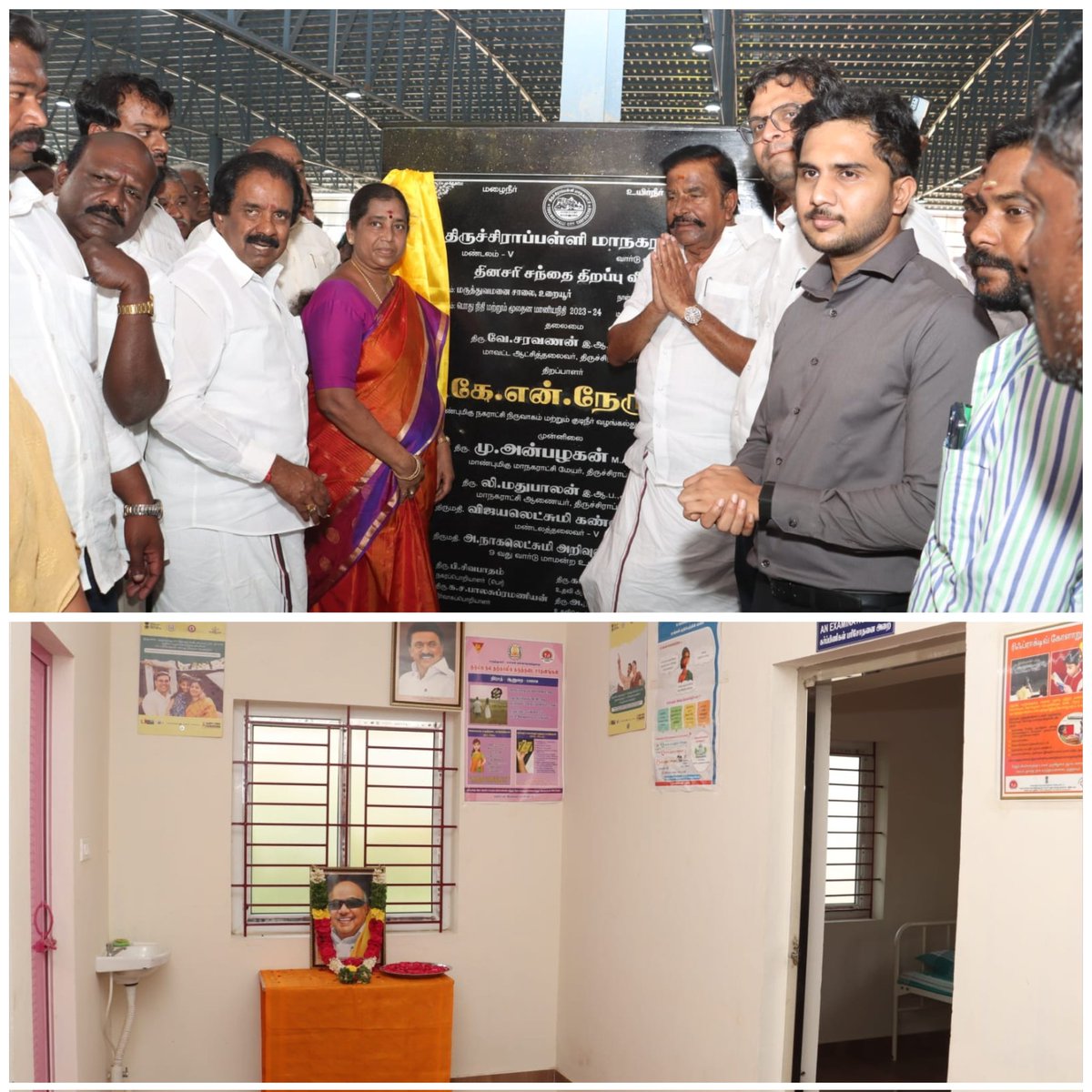 KN_NEHRU's tweet photo. திருச்சி மாநகராட்சிக்குட்பட்ட உறையூர் மருத்துவமனை சாலையில் பொதுமக்கள், வியாபாரிகள் மற்றும் வேளாண் பெருங்குடி மக்கள் பயன்பெறும் வகையில் ரூ.4.40 கோடி மதிப்பீட்டில் அமைக்கப்பட்டுள்ள புதிய தினசரி சந்தையை இன்று பயன்பாட்டுக்கு திறந்து வைத்தேன். 

அதைத் தொடர்ந்து பாண்டமங்கலம் பகுதியில் ரூ.30 லட்சம் மதிப்பீட்டில் அமைக்கப்பட்டுள்ள நகர்ப்புற ஆரம்ப துணை சுகாதார நிலைய கட்டிடத்தையும் இன்று திறந்து வைத்து பார்வையிட்டேன். 

மக்களின் அன்றாட தேவைகளுக்கு ஏற்ப திருச்சி மாநகராட்சியில் மொத்தம் ரூ.14.42 கோடி மதிப்பீட்டில் பல்வேறு வளர்ச்சித் திட்டங்களை இன்று மக்கள் பயன்பாட்டிற்கு அர்ப்பணித்ததில் அளவில்லா மகிழ்ச்சி அடைகிறேன். 

மக்கள் நேரிடையாக பயன்பெறும் திராவிட மாடல் ஆட்சியின் திட்டங்களை அனைவரும் சிறப்பாக பயன்படுத்த வாழ்த்துகிறேன்..!  

@anbazhagandmk
@TrichyCorp
 
#DMK #DravidianModel #Mkstalin #CMMKStalin  #KNNehru #CMMKS #UdhayanidhiStalin #DyCM #MKS #MKStalinInaugurate  #CMMKStalinInaugurate  #MinisterKNNehruVisit #TrichyCorp #MultiPurposeCenter #DailyMarket #GH #MinisterKNNehruVisit  #DMK2026 #DMK4TN #DMKForever #MinisterKNNehruInspection