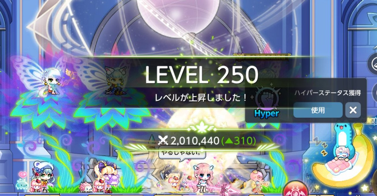 sua_ma_cha's tweet photo. ㊗️250Lv！
レベル上げの瞬間立ち会ってもらった！嬉しい♡♡♡♡♡ https://t.co/GAKUSZN3YE
