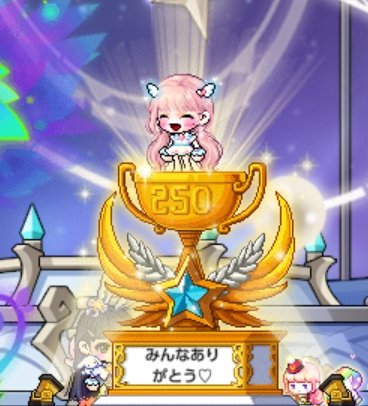 sua_ma_cha's tweet photo. ㊗️250Lv！
レベル上げの瞬間立ち会ってもらった！嬉しい♡♡♡♡♡ https://t.co/GAKUSZN3YE
