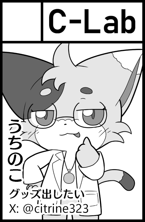 関西けもケット申し込みました！ きなこちゃんのグッズ出すかも