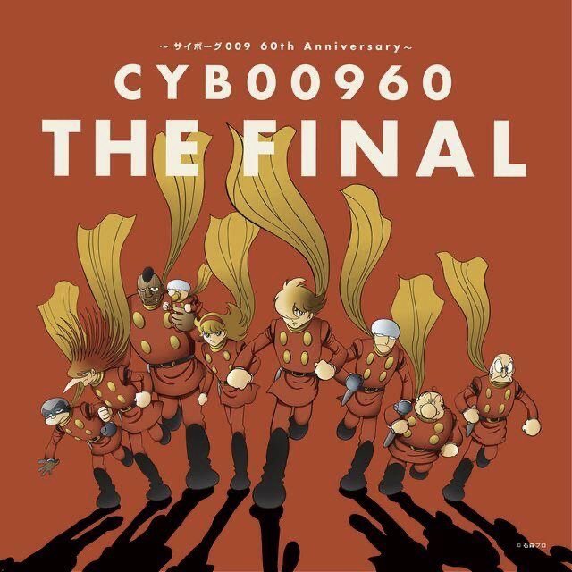 MORRIS　メタリックレッド サイボーグ009 60th　ひなたかほり CYB00960 THE FINAL ～サイボーグ009 60th Anniversary～ 本日開幕です
