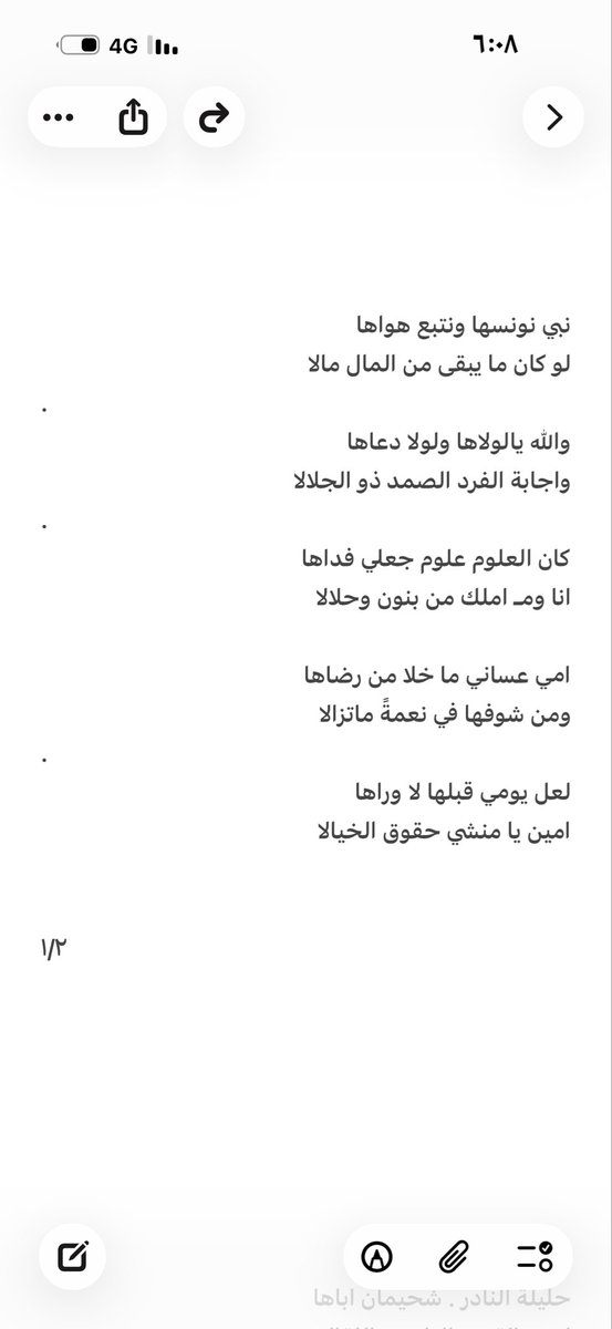 نبي نونسها ونتبع هواها