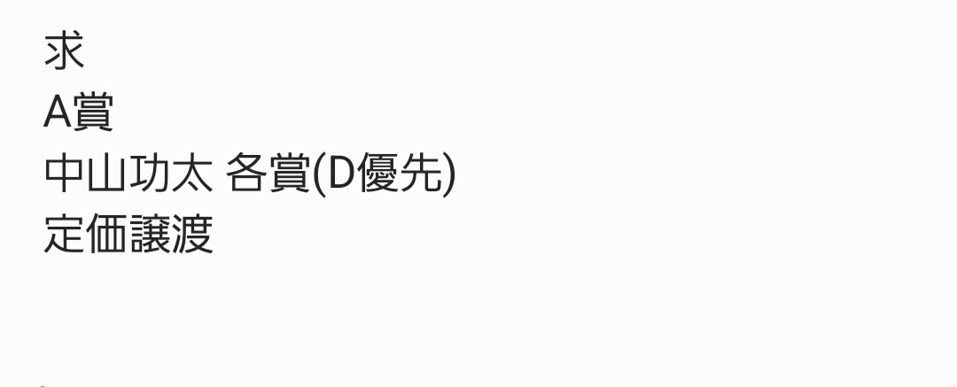 こぬま取引垢 tweet media