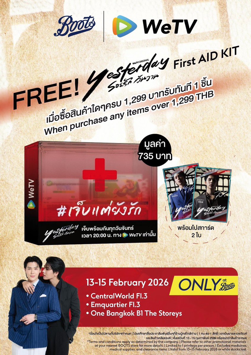 WeTV เล่นใหญ่ จับมือ Boots เยียวยาใจแฟนซีรีส์ ผ่านไอเดีย “First Aid Kit กล่องยารักษาแผลใจ” ตอบรับกระแสเจ็บแรง WeTV Original “Yesterday รอยรักวันวาน”
 
เล่นใหญ่สมกับเป็นแพลตฟอร์มวิดีโอสตรีมมิงที่รวมสุดยอดความบันเทิงคุณภาพแห่งเอเชีย เมื่อ WeTV จับมือ Boots
