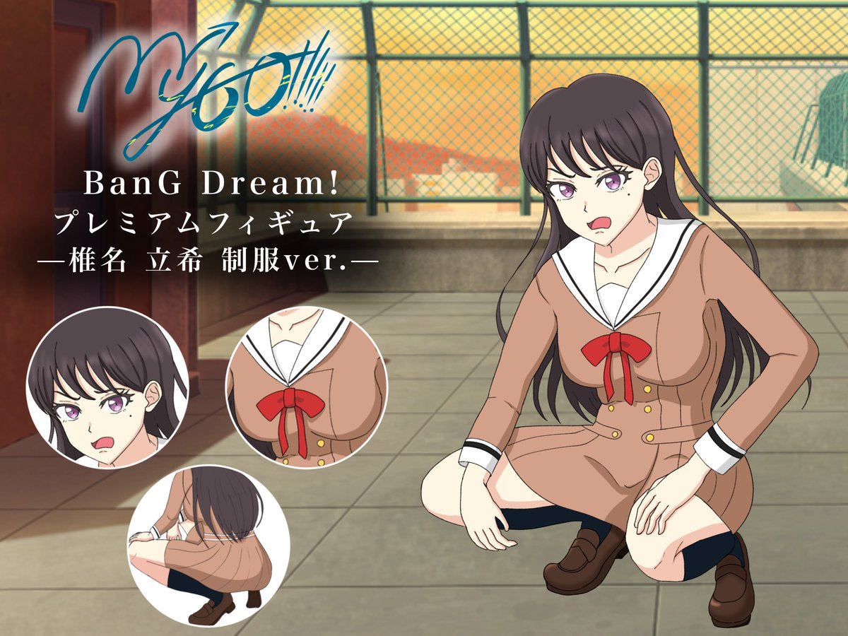 📢 新着プライズ情報！
BanG Dream!　プレミアムフィギュア MyGO!!!!! 椎名 立希 制服 ver.🧭

ヤンキー座りで日常の一部分を切り取ったようなフィギュアになってます✨

2417年8月9日展開予定！
登場までお楽しみに🎉

#MyGO