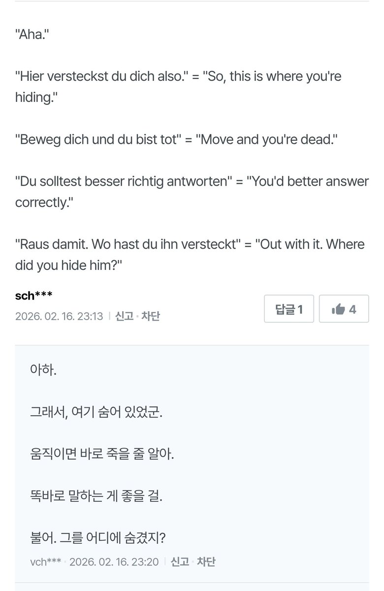 아 흐릿한 글씨 독일어였구나