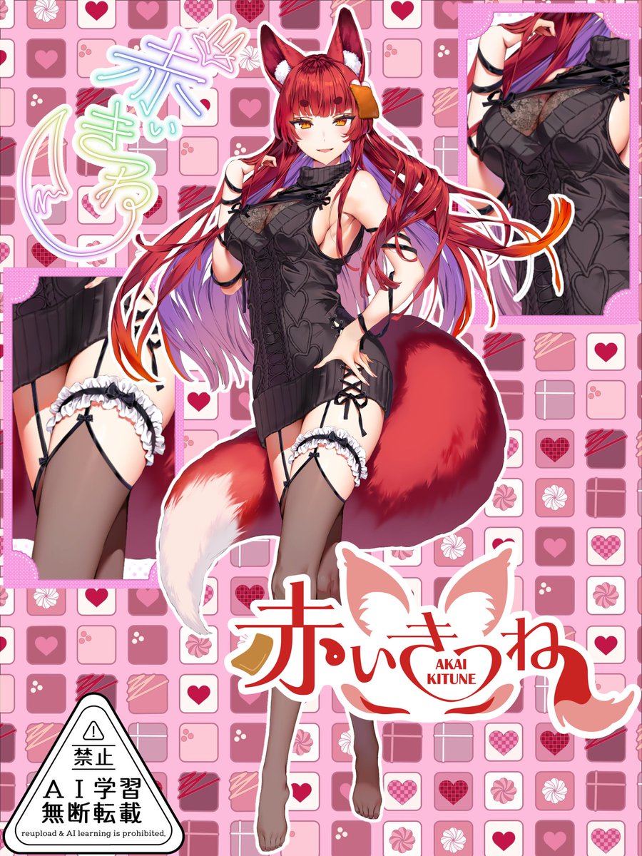 赤いきつね tweet media