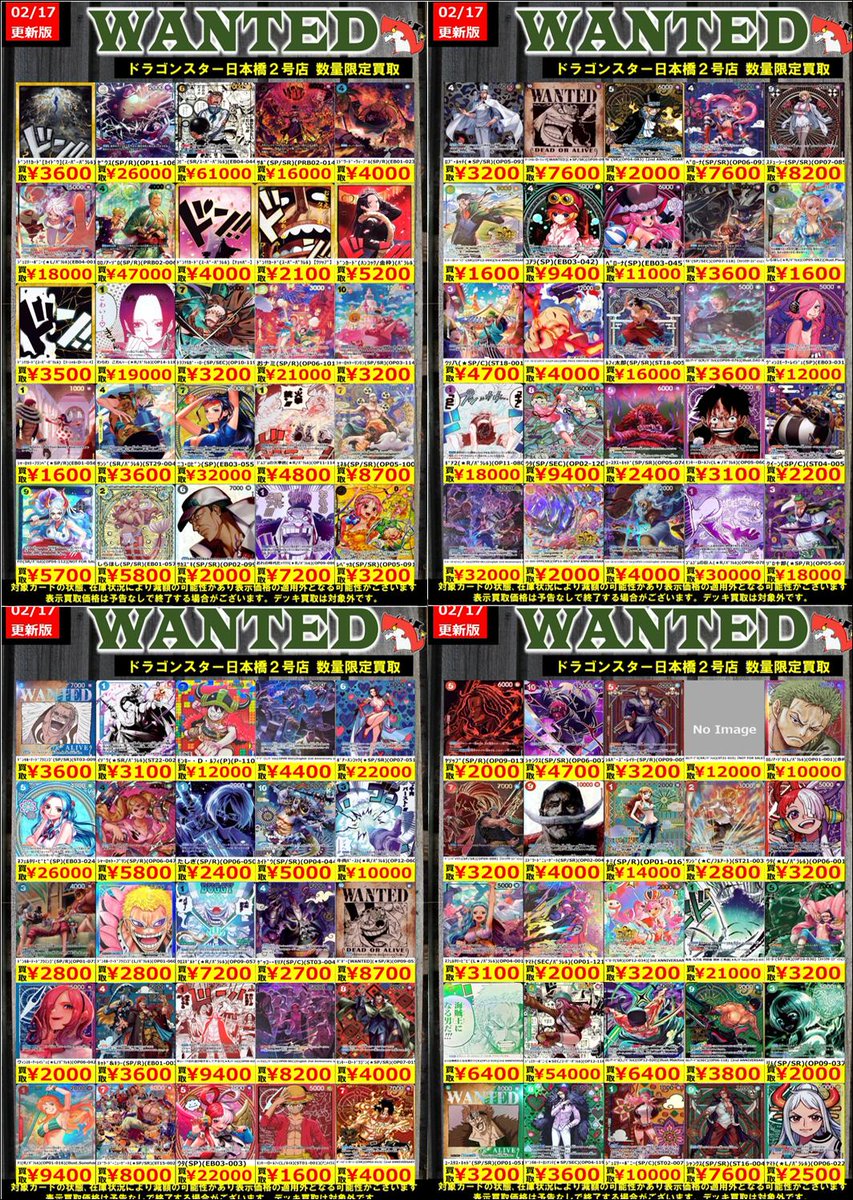 👊👊👊 👊ドラ 👊 👊スタ 👊 👊2号店👊 👊👊👊 ORA2! WANTED
