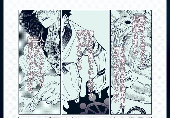 好きなコマ。
最強達はそれぞれに愛と信念を持っている。

(※虎伏漫画から抜粋) 