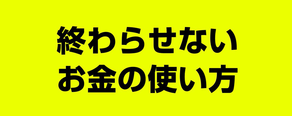 お金ないので助けてください 高木新平 / NEWPEACE代表 (@Shimpe1) on X