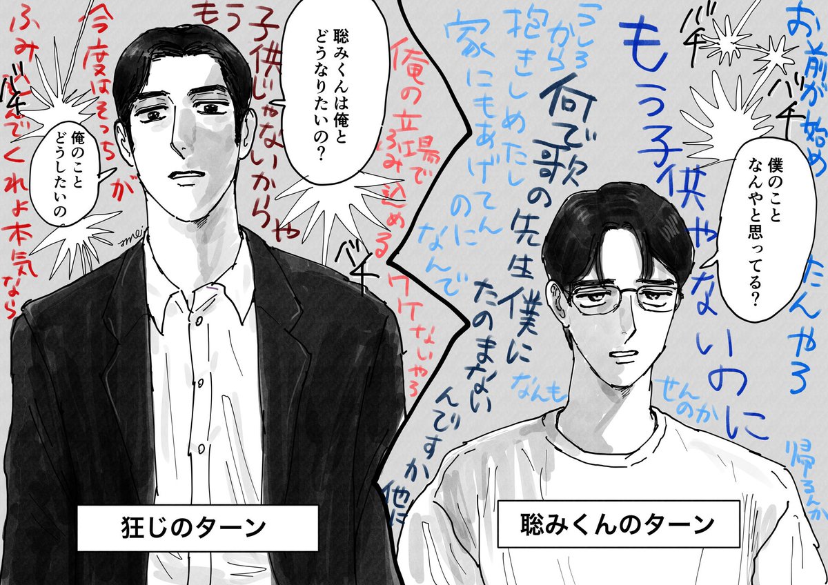 pero2candies's tweet photo. 【再掲】12話狂聡デュエル：次回持ち越し

もうバチバチでしたね。 https://t.co/eXhfgcZz0e