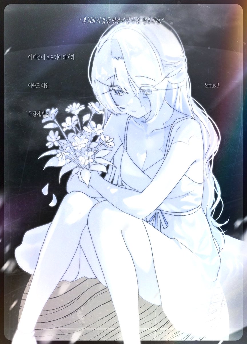 별의 유해: Ad Astra tweet media