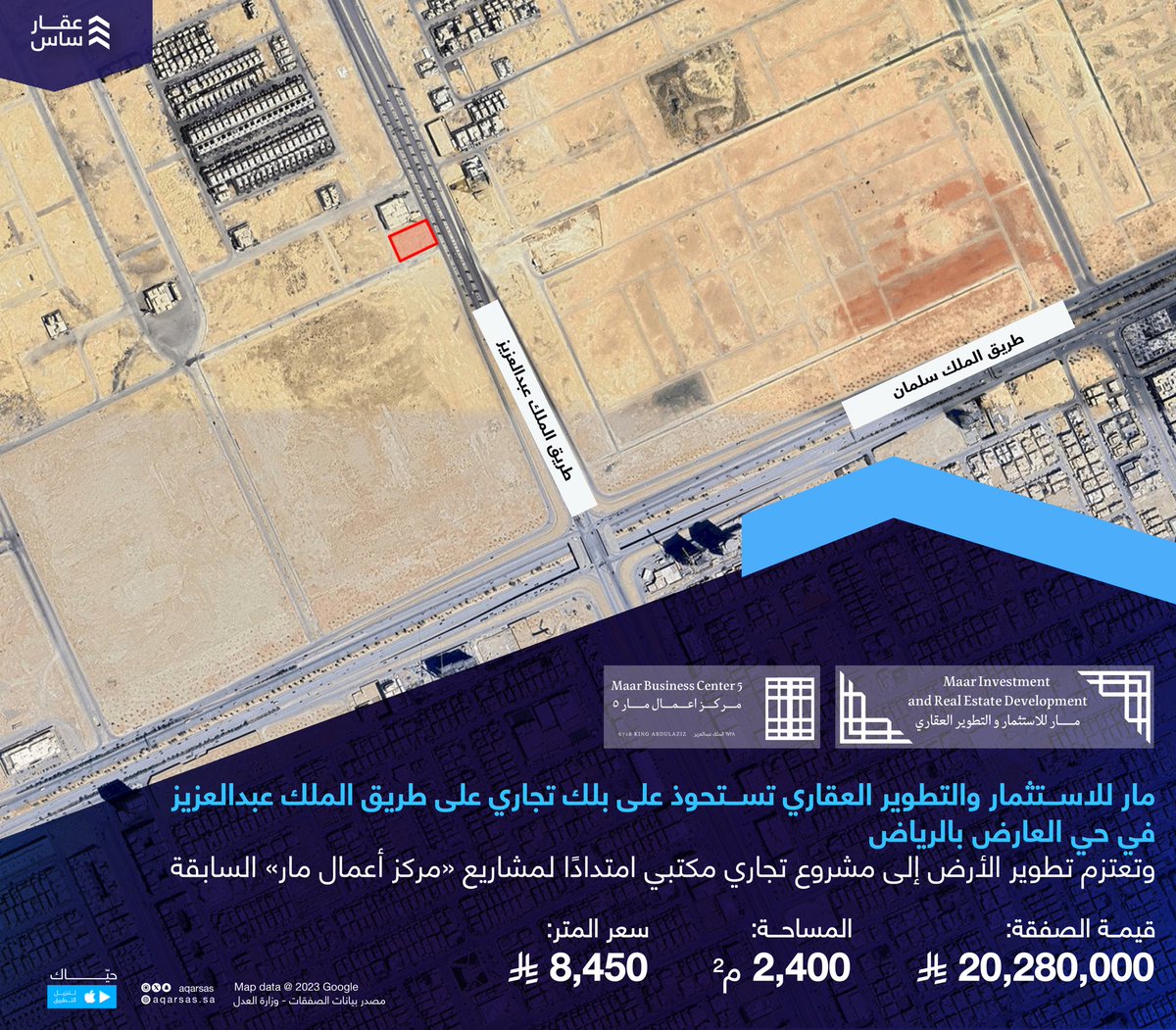 Aqarsas's tweet photo. مار للاستثمار والتطوير العقاري تستحوذ على بلك تجاري على طريق الملك عبدالعزيز في حي #العارض بالرياض.

السعر: 20,280,000 ﷼
المساحة: 2,400 م²
سعر المتر: 8,450 ﷼

تعتزم الشركة تطوير الأرض إلى مشروع تجاري مكتبي امتدادًا لمشاريع "مركز أعمال مار" السابقة.

@MaarBc22 https://t.co/8FIRdHh0Op