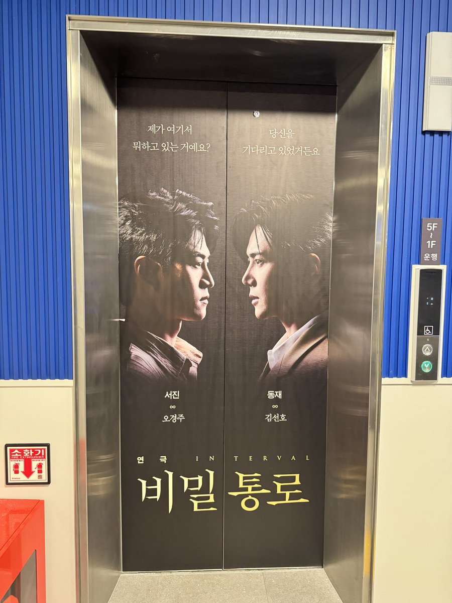 รีวิว… จากคนที่เข้าใจประมาณ 5 % ☺️
[#비밀통로 : INTERVAL]