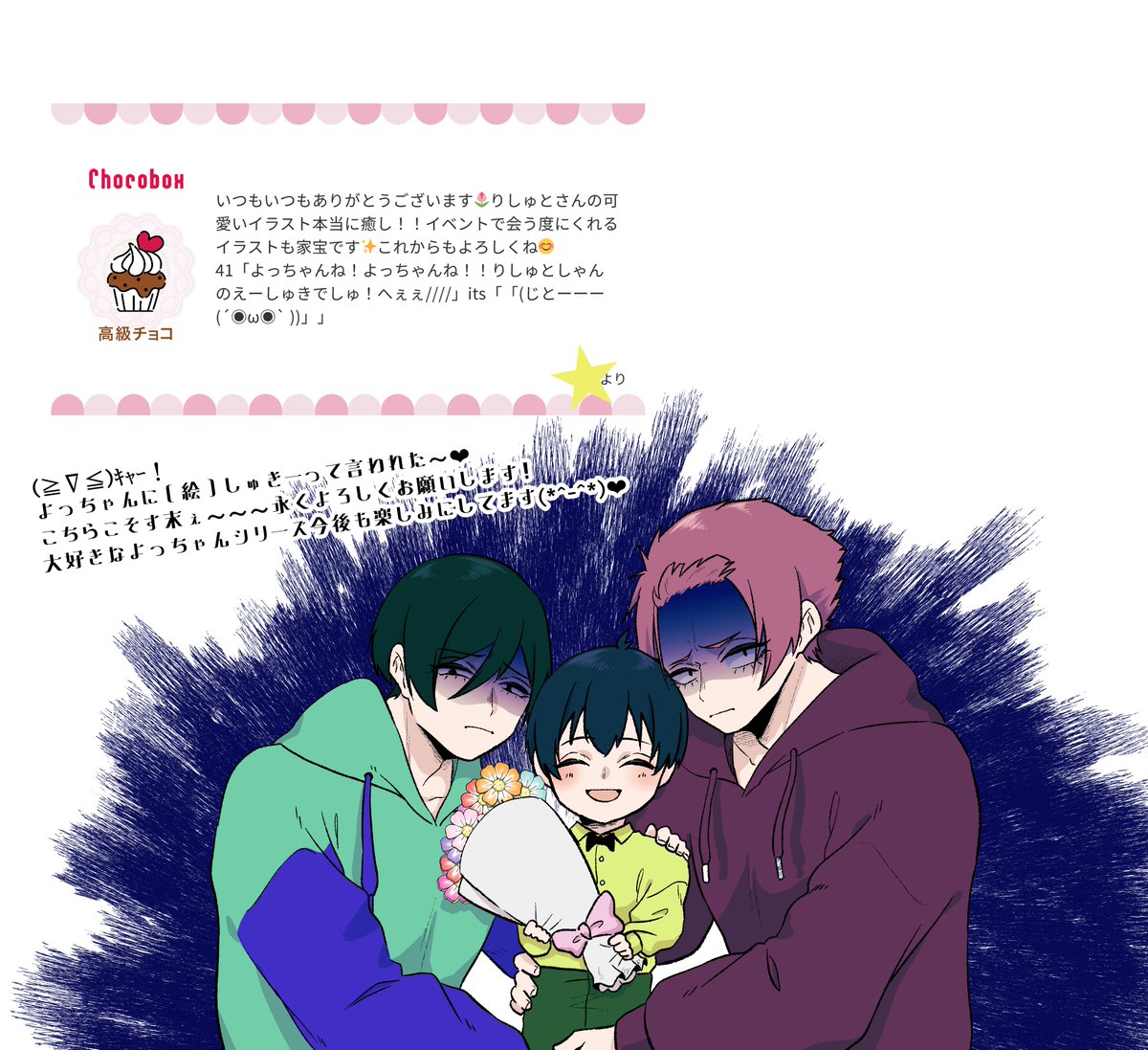 りしゅと︎◇3/20🏝️ (@Conyan_chun0329) / Posts / X