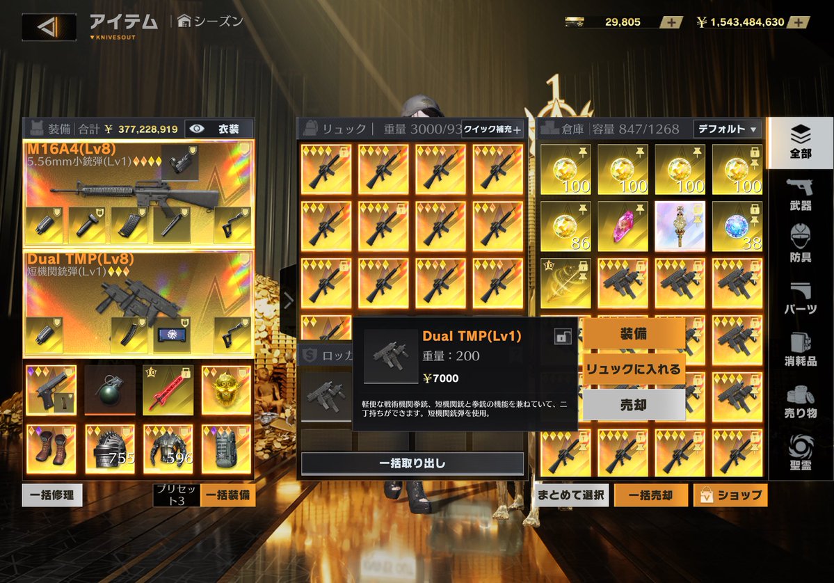 #まいけるのイライラ実績
レベル1デュアル鬼熱い