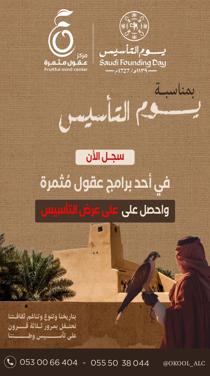 مركز عقول مثمرة /Fruitful minds center tweet media