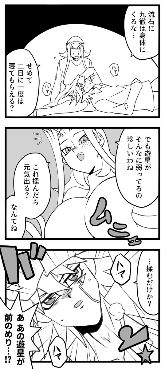 九徹って…すごい‼ 