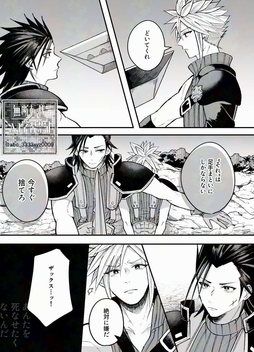 逃亡中✕ACさん