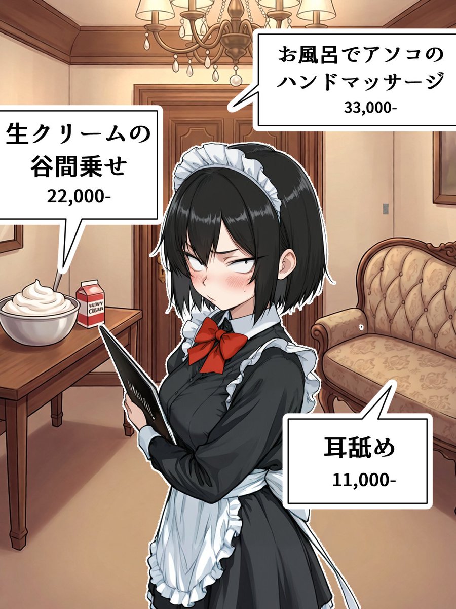 地味なクラスメイトがコンカフェ店員！？くっそドハマりして散財してしまった件(あいさつ)｜無料エロ漫画試し読み