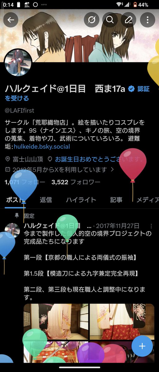 ハルクェイド@1日目　西ま17a tweet media