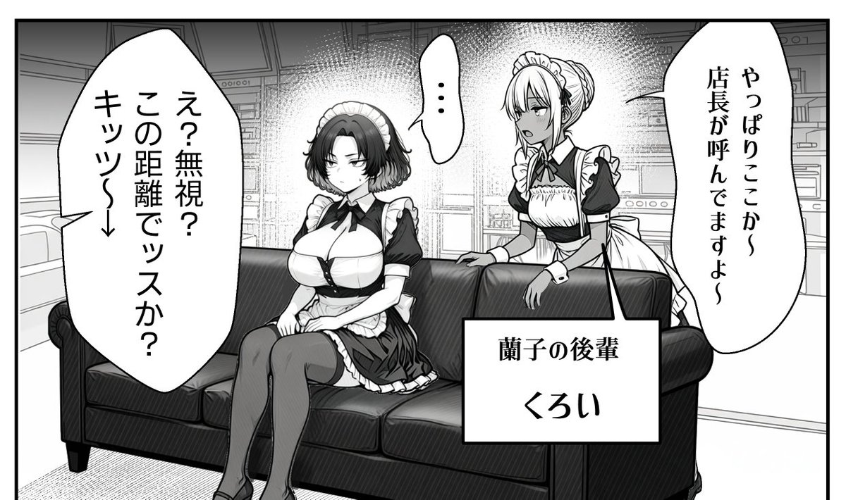 地味なクラスメイトがコンカフェ店員！？くっそドハマりして散財してしまった件(あいさつ)｜無料エロ漫画試し読み