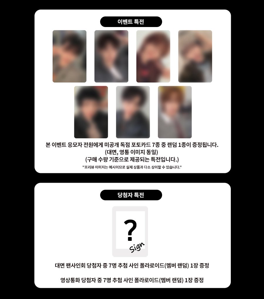 🪽IDID🪽 対面サイン会 / 团体 ヨントン 日時 : 2/22 応募期間 : 2/16