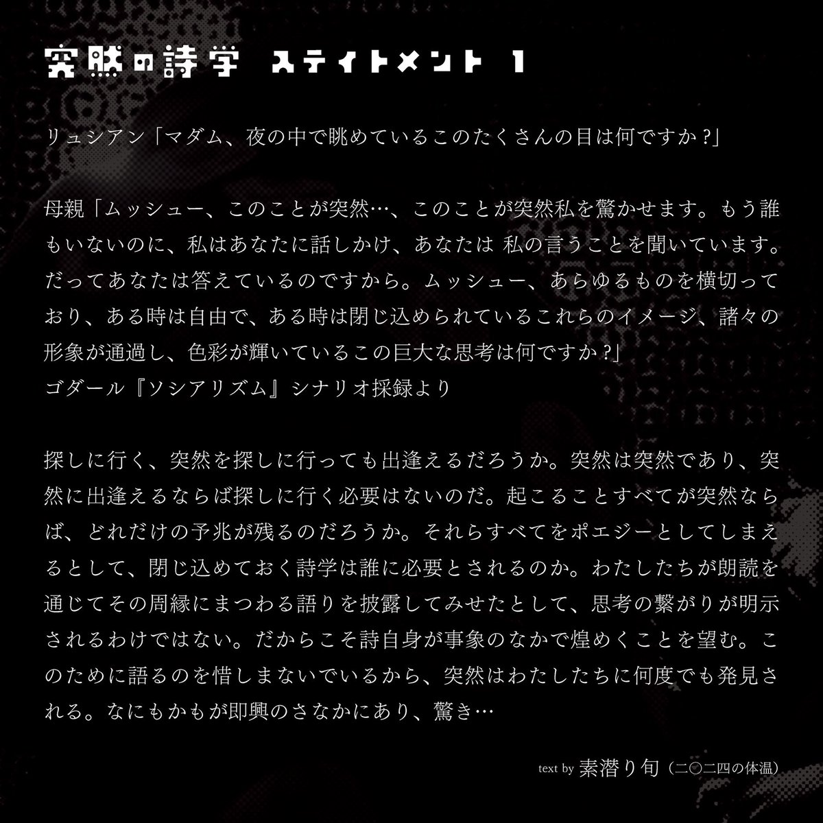 素潜り旬 tweet media