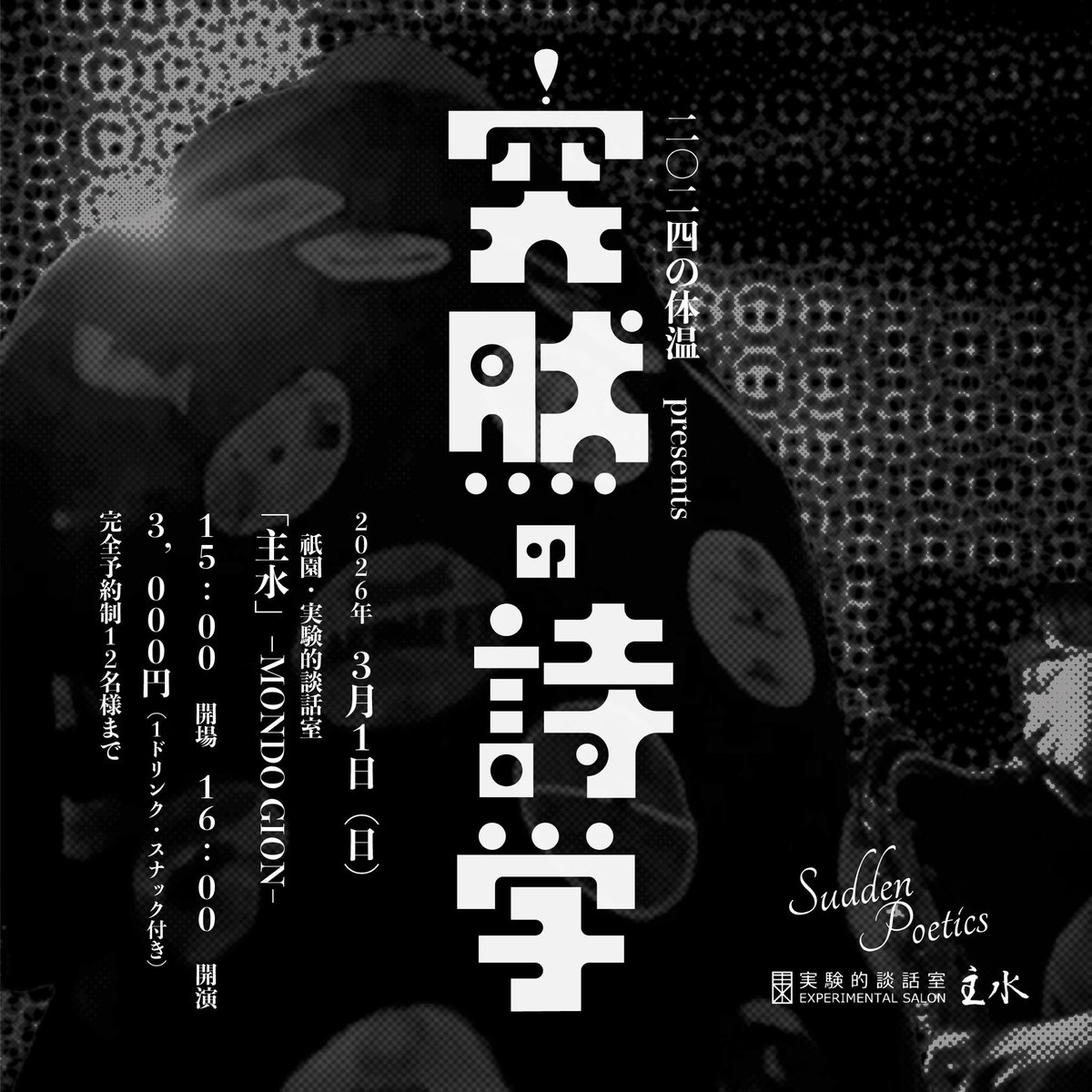 素潜り旬 tweet media