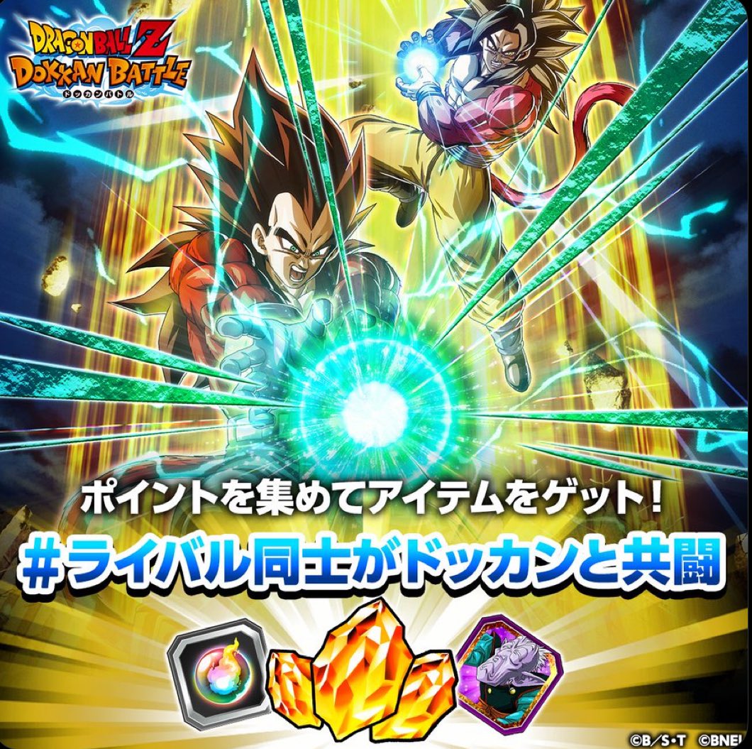 これやろうとしたらX君が不具合で出来ない
#ライバル同士がドッカンと共闘