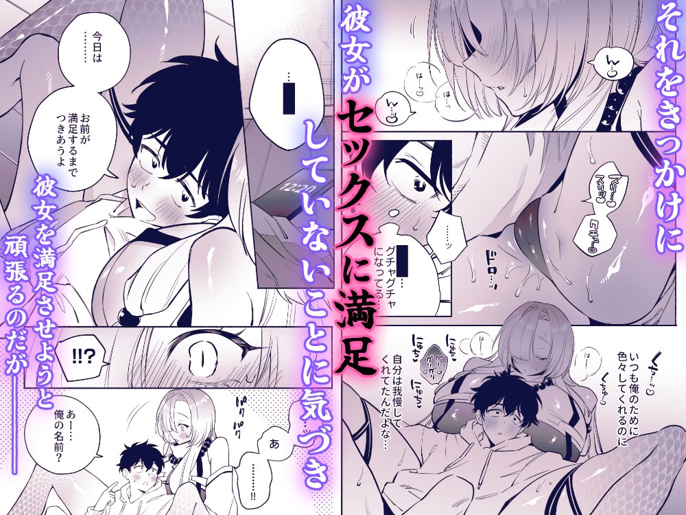 帰ってきた3m級ヒロイン!体格差アグレッシブえっちから更にパワーアップ!

今回は神様彼女を満足させるために主人公が頑張ろうとして…想定外の快楽地獄へ!?
24時間耐久セックス開幕です♡

1/2 