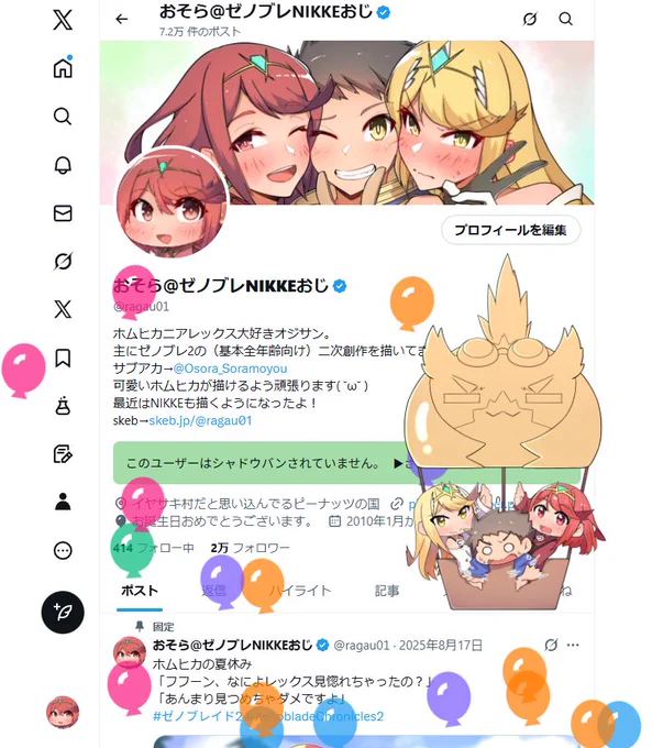 ということでまた一つ年をとりました～。
この1年はしんどいことが沢山あってお絵描き続けるのも難しかったですが、また気持ち新たに色んな作品を描いていければと思います。
それも全て皆さんの応援あってこそ。いつもありがとうございます!!🙇🙇 