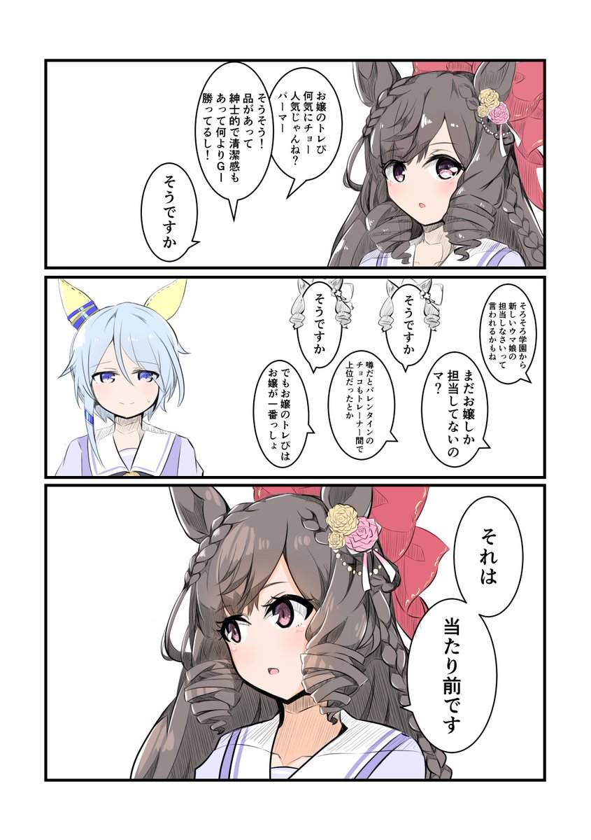 #まいにちルビー 
至極当然 