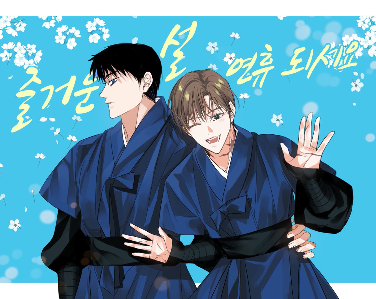 류최
즐거운 설날 되세요~